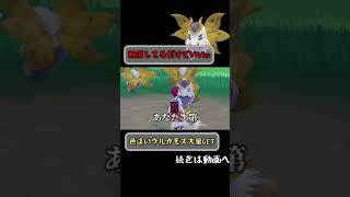 ウルガモスの色違いがどんどん出てくるw #ポケモンsv