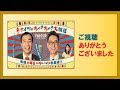 ナイツの時事漫才 2016年3月分