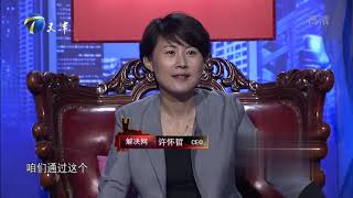 求职姑娘的“作家”头衔引争议，企业家称其太自我｜非你莫属