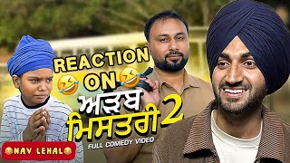 Reaction on @NavLehal ਅੜਬ ਮਿਸਤਰੀ PART-2😂😂😂😂