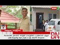 breakingnews கோவையில் 4வது நாளாக தொடரும் ஐடி ரெய்டு newsj