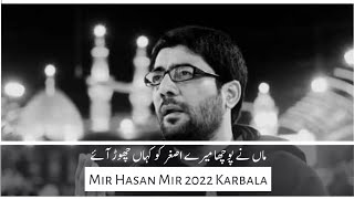 Qabar Asghar (as) Ki Banany | Mir Hasan Mir | Live From Karbala 2022