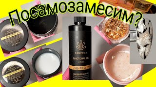 *542*Посамозамесим?Продукция BORN PRETTY.Делаю более жидкий Молочный гель с поталью/self-priming gel