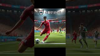 한국 VS 요르단 AI🤖 승부예측