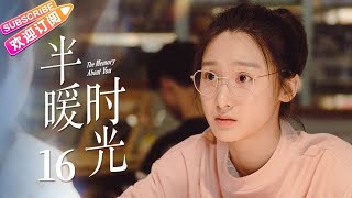 【MULTI SUBS】《半暖时光/The Memory About You》第16集｜杨旭文 许龄月 付辛博 丁冠森 常仕欣 任彬 EP16【捷成华视偶像剧场】