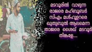 മടവൂരിൽ വാഴുന്ന രാജരെ...... 😍😍❤