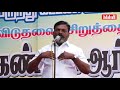 நாராச பேச்சு... வாயில் சாக்கடை thol. thiruma speech vairamuthu andal issue nithyananda