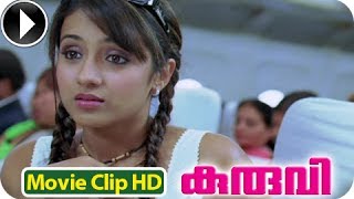 Kuruvi | Malayalam Movie 2013 | Romantic Scene 14 [HD]