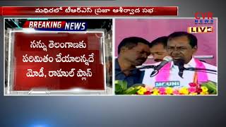 KCR Speech at TRS Public Meeting in Madhira | Khammam | CVR NEWS