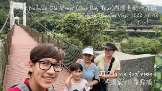 NeiWan Traveling Vlog. Taiwan 內灣一日遊 (#travelvlog #台灣旅遊 #新竹美食 #客家美食)