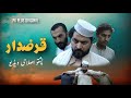 Qarazdar Eslahi Video By Pk Plus Vines 2024