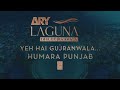 ary laguna dha gujranwala construction updates december 2024