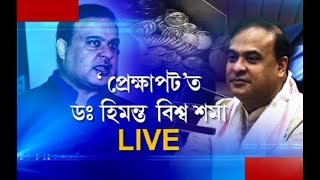 PROMO | Finance Minister Himanta Biswa Sarma at PREKHYAPAT, at 8pm today (Feb 7)