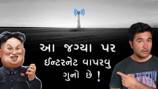 STORY - 48 | આવી ભૂલ કોણ કરે ? Who makes such a mistake?