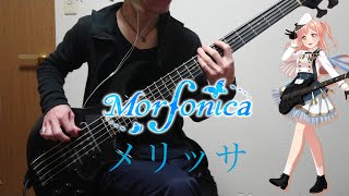 【BanG Dream!】「メリッサ/ Morfonica」ベース弾いてみた【バンドリ！】