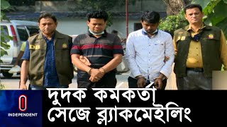 পঞ্চম শ্রেণি পর্যন্ত পড়াশুনা কিন্তু  তিনি দুদক কর্মকর্তা || #Fraud Dudok Officer