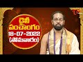 Daily Panchangam Telugu | Monday 18th July 2022 | BhaktiOne