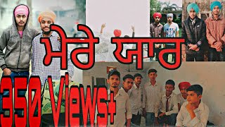 ਮੇਰੇ ਯਾਰ । ( mere yaar ) |