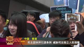 香港逾千人游行示威 抗议逃犯条例修法动议