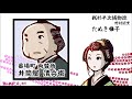 朗読　野村胡堂　銭形平次捕物控　たぬき囃子［挿絵付］［青空文庫］