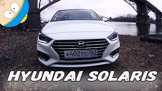 Новый Hyundai Solaris 2018 Честный  обзор!