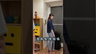 其實不想走~其實不想留 # #夫妻 #夫妻日常#夫妻搞笑 #viral