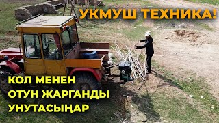 1 прицеп отунду 1 саатта майдалайт! Айыл жергесине ченебеген оокат