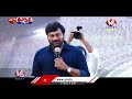 megastar chiranjeevi about praja rajyam party pawan kalyan v6 teenmaar