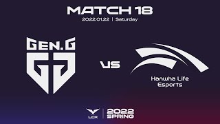 젠지 vs. 한화생명 | 매치18 하이라이트 | 01.22 | 2022 LCK 스프링 스플릿