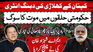 Big Prediction | Imran Khan Masterstroke | Govt In Trouble | Stunning Horoscope | Palmist MA Shahzad