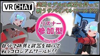 【#VRChat】2025年もVRCを楽しむぞー！！という事で気になったゲムワを遊んでいきますっ【Vtuber/リオフェル.exe】