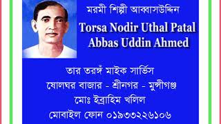 Torsa Nodir Uthal Patal   Abbas Uddin Ahmed