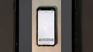 苹果手机误M软件或王者误充Z该如何退款呢？#手机技巧 #iphone  @DOU+小助手 #shorts