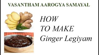 இஞ்சி லேகியம் ( How to make Ginger Legiyam)