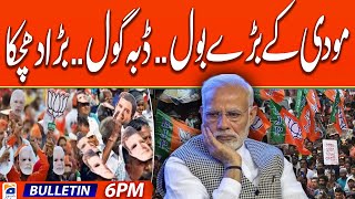 Big Blow to Narendra Modi: India Elections 2024  Geo Today News 6 PM Bulletin | 4th June 2024