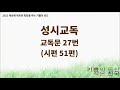 210718 대전서문교회 주일오전예배2