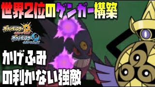 【猫のポケモンUSUM】世界２位の構築でレート対戦潜ってみた2【ポケモンウルトラサン ウルトラムーン】【ダブルバトル】