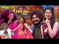 दी कपिल शर्मा शो - The Kapil Sharma Show | Episode 21 | Navjot Kaur Sidhu, Navjot Singh @DRJRComedy