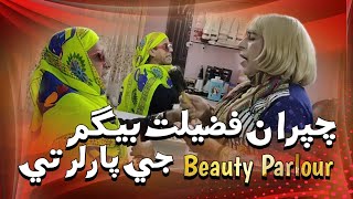 Masi Chapran Beauty Parlour Tai | Ali Gul Mallah | Zakir Shaikh | Funny Video