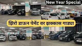 🔴झिरो डाऊन पेमेंट वर कार🔥नवीन ब्रँच Cars 24 Hadapsar Branch Second Hand Cars 2025 Marathi Car World