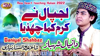 Lajpal Ne Karam Kama Chadaya | Punjabi Kalam 2022 | Daniyal Shahbaz | Sm Sadiq Qawali 2022