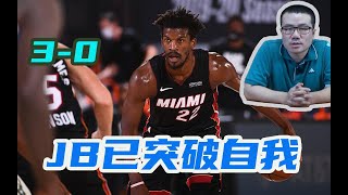 【徐静雨】热火3-0雄鹿，字母哥拥有未来，巴特勒实现自我超越！