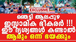 മു-സ്ലിം ഭീ-ക-രരുടെ ഹൃദയം തകർക്കുന്ന ദൃശ്യങ്ങൾ, അലറി കരഞ്ഞ് ഭീ-കരർ...!!!