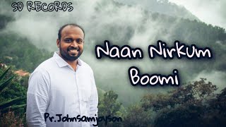 Naan Nirkum Boomi – Nambuven Yen Yesu Oruvarai – Johnsamjoyson-Tamil Christian Song -SD RECORDS