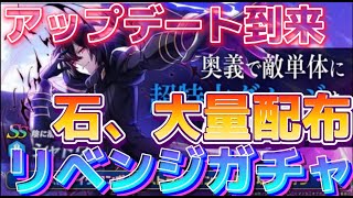 【カゲマス】石大量配布、シャドーフェスリベンジにはずが、、