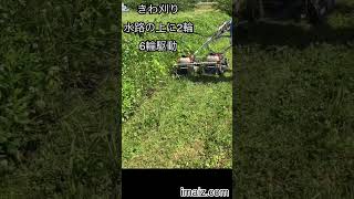 (S13) 1+1 ラジコン草刈機　水路の上へ2輪、6輪駆動で草刈　　コメント参照