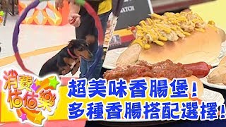 【消費估估樂】腳臭的救星：銀離子除臭液！許效舜大聊藝品開店夢！？馬國畢｜估價｜第246集