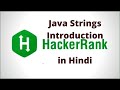 Java Strings Introduction HackerRank solution in hindi