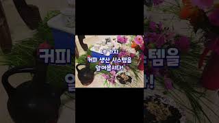 Ep.4 에티오피아에도 대규모 커피 농장이? 플랜테이션 커피 소개!