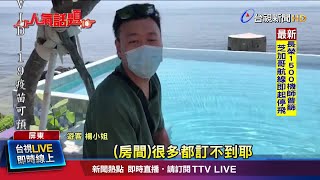 中秋連假小琉球民宿被訂滿 民眾提前出遊